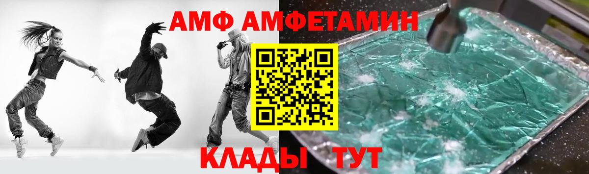 Ачинск  АМФЕТАМИН  Вход с VPN  АМФ 98% 