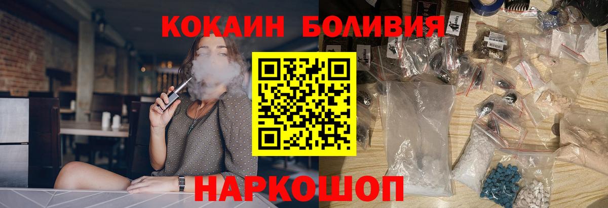 КОКАИН FishScale Ачинск