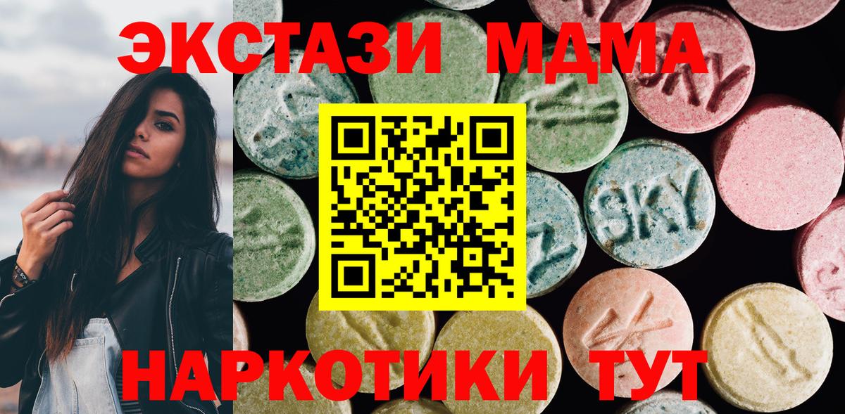 Экстази Дубай Ачинск