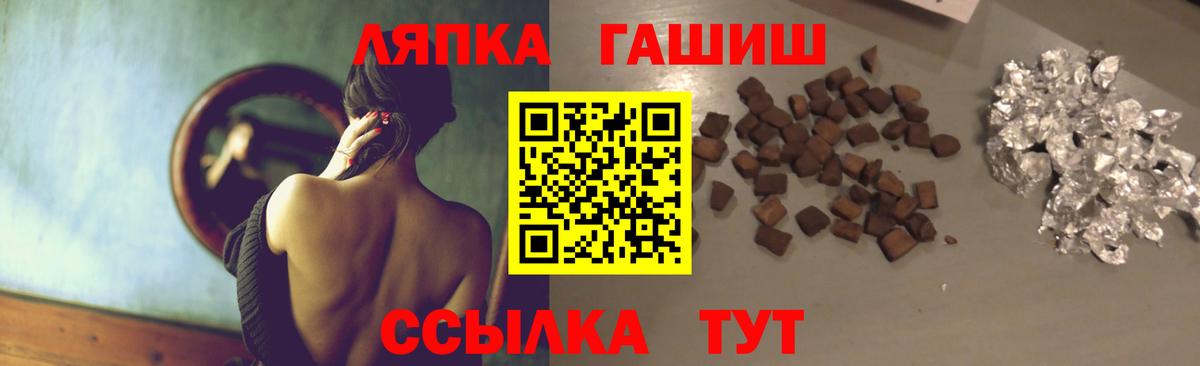 Ачинск  Гашиш гарик  ГАШ  Вход с VPN 