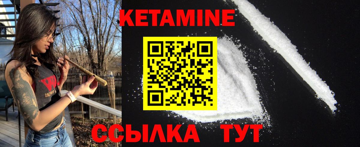 дарк нет какой сайт  Вход с VPN  Ачинск  КЕТАМИН ketamine 