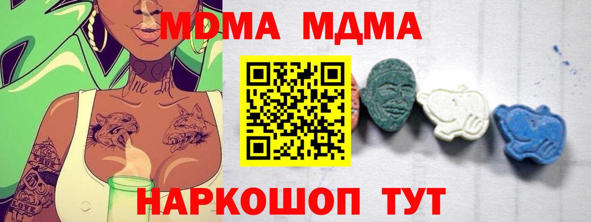 MDMA crystal Ачинск