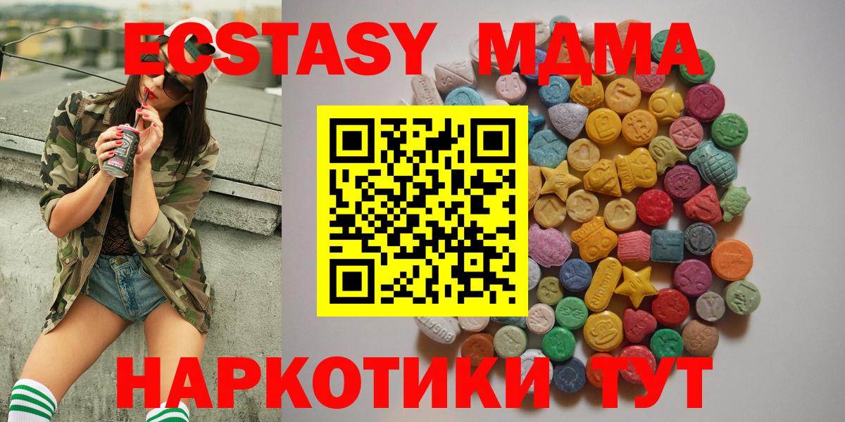 Ачинск  MDMA VHQ  МДМА  Вход с VPN 