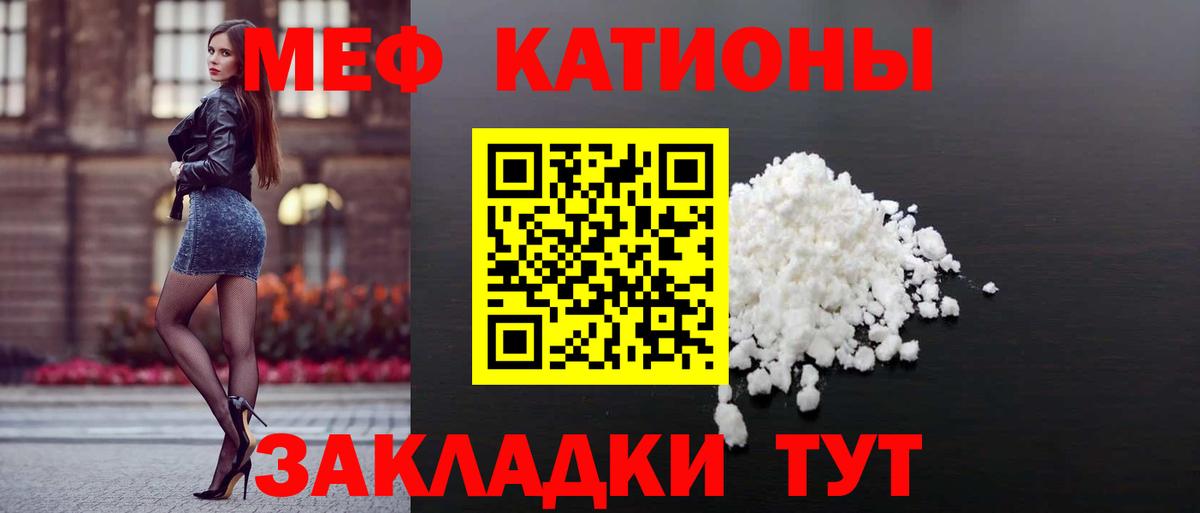 МЕФ кристаллы Ачинск