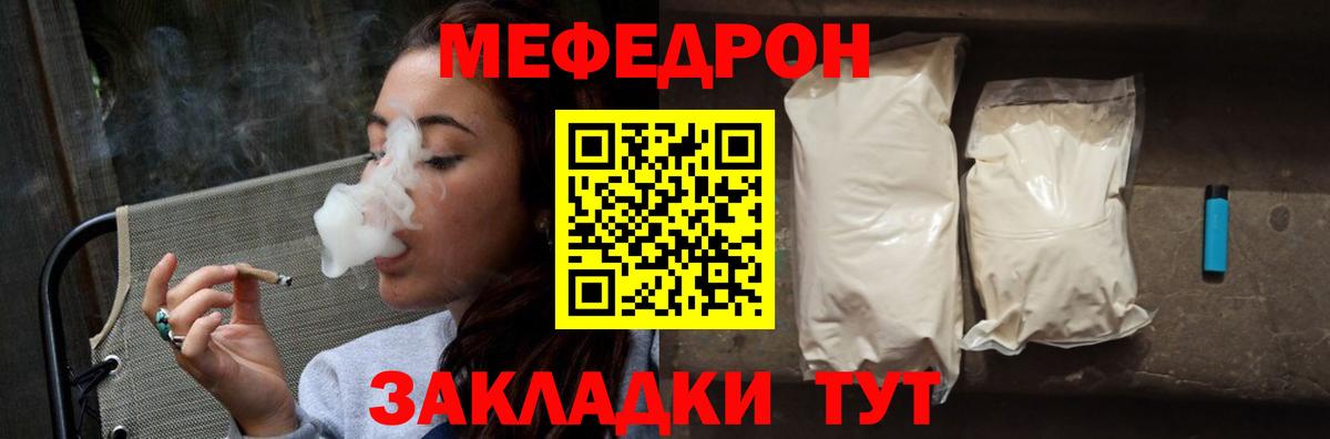 Мефедрон мука  МЯУ-МЯУ VHQ  Вход с VPN  МЕФ  Ачинск  МЯУ-МЯУ 