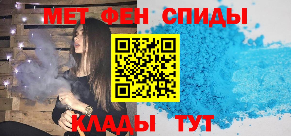 МЕТАМФЕТАМИН мет Ачинск