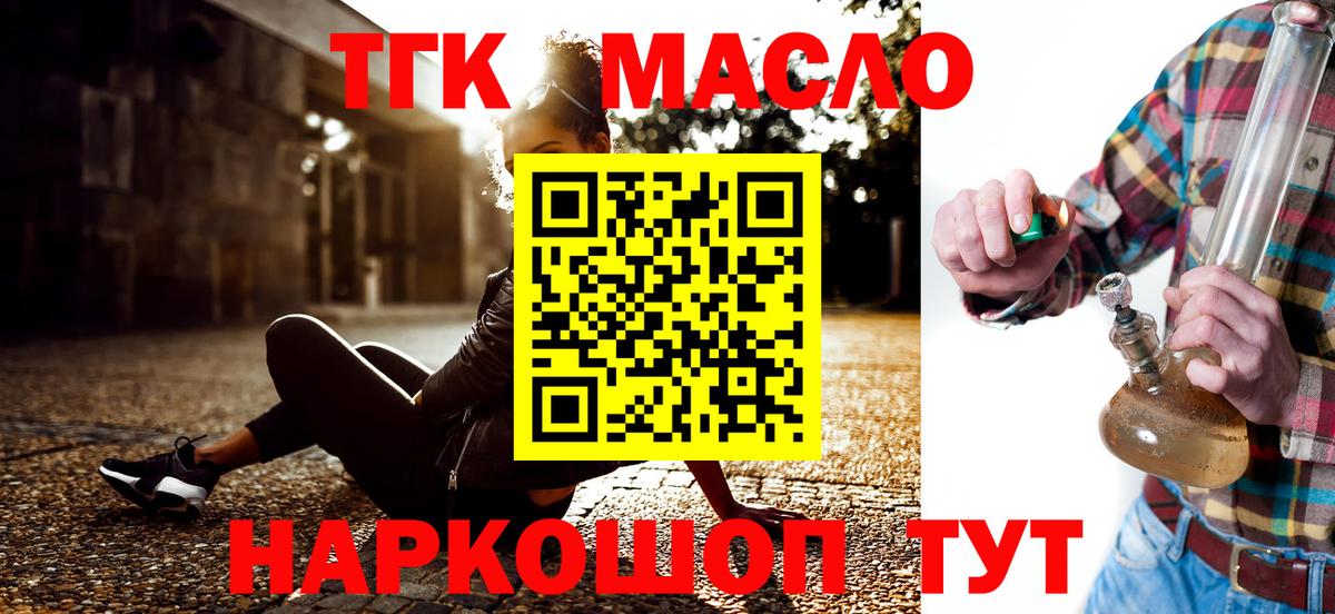 ТГК Wax  Вход с VPN  Ачинск 